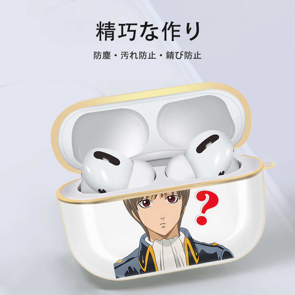 ぎんたま 坂田銀時（さかたぎんとき） 神楽 志村新八（しむら しんぱち） GINTAMA Sakata Gintoki Kagura Shimura Shinpachi 【AirPods Pro用】ハードシェル保護ケース｜耐衝撃・防指紋・カラビナ付き商品仕様
