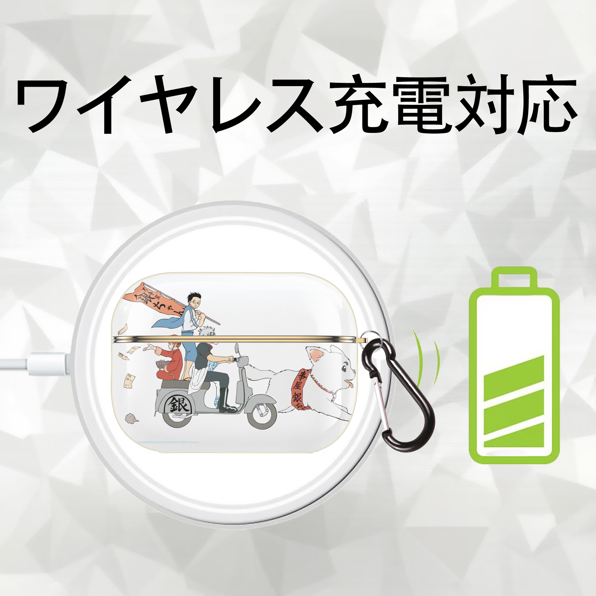 ぎんたま 坂田銀時（さかたぎんとき） 神楽 志村新八（しむら しんぱち） GINTAMA Sakata Gintoki Kagura Shimura Shinpachi 【AirPods Pro用】ハードシェル保護ケース｜耐衝撃・防指紋・カラビナ付き商品仕様