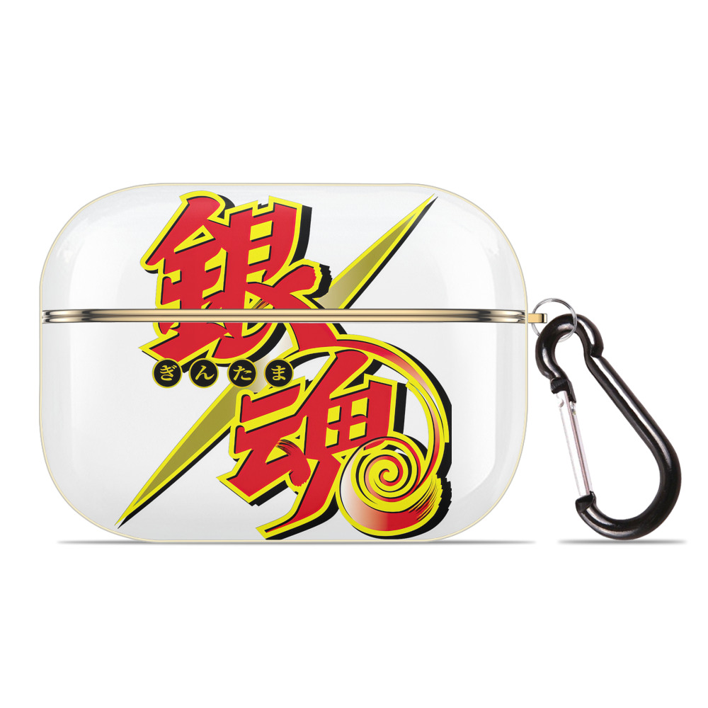（画像用） ぎんたま 坂田銀時（さかたぎんとき） 神楽 志村新八（しむら しんぱち） GINTAMA Sakata Gintoki Kagura Shimura Shinpachi 【AirPods Pro用】ハードシェル保護ケース｜耐衝撃・防指紋・カラビナ付き商品仕様