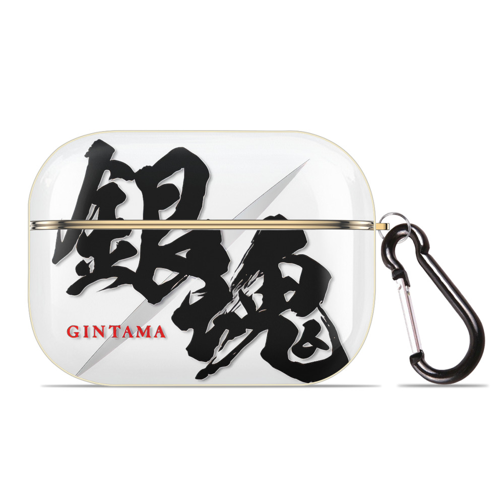 （画像用） ぎんたま 坂田銀時（さかたぎんとき） 神楽 志村新八（しむら しんぱち） GINTAMA Sakata Gintoki Kagura Shimura Shinpachi 【AirPods Pro用】ハードシェル保護ケース｜耐衝撃・防指紋・カラビナ付き商品仕様