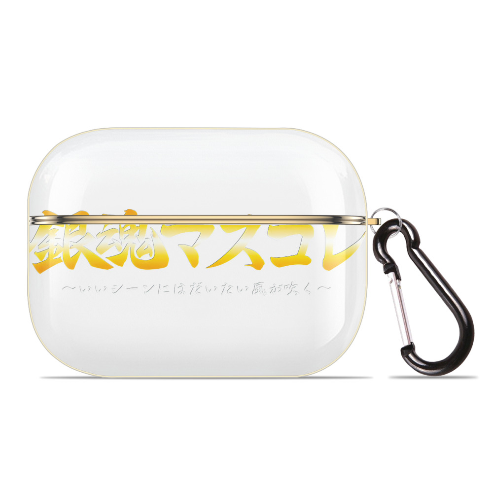 （画像用） ぎんたま 坂田銀時（さかたぎんとき） 神楽 志村新八（しむら しんぱち） GINTAMA Sakata Gintoki Kagura Shimura Shinpachi 【AirPods Pro用】ハードシェル保護ケース｜耐衝撃・防指紋・カラビナ付き商品仕様