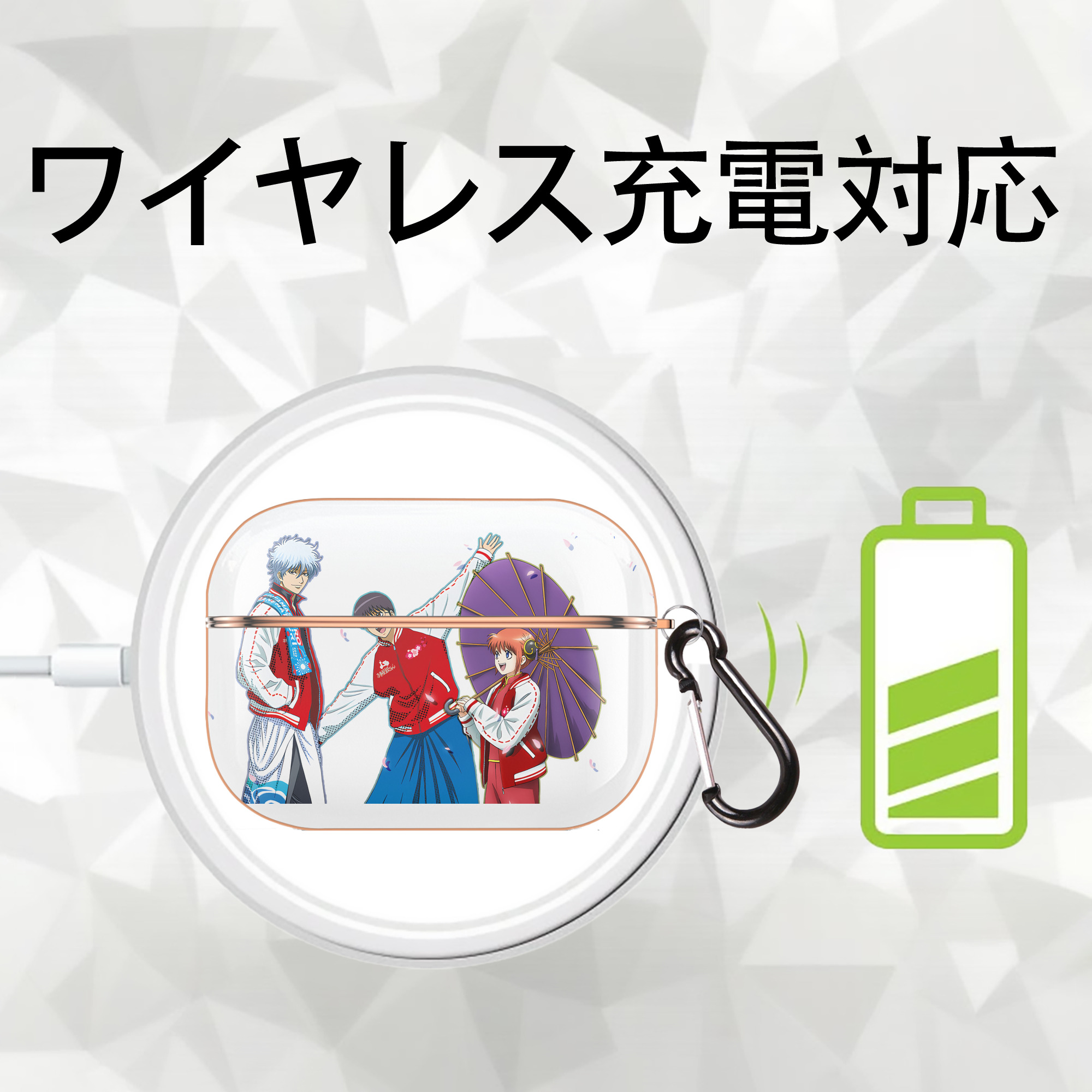 ぎんたま 坂田銀時（さかたぎんとき） 神楽 志村新八（しむら しんぱち） GINTAMA Sakata Gintoki Kagura Shimura Shinpachi 【AirPods Pro用】ハードシェル保護ケース｜耐衝撃・防指紋・カラビナ付き商品仕様