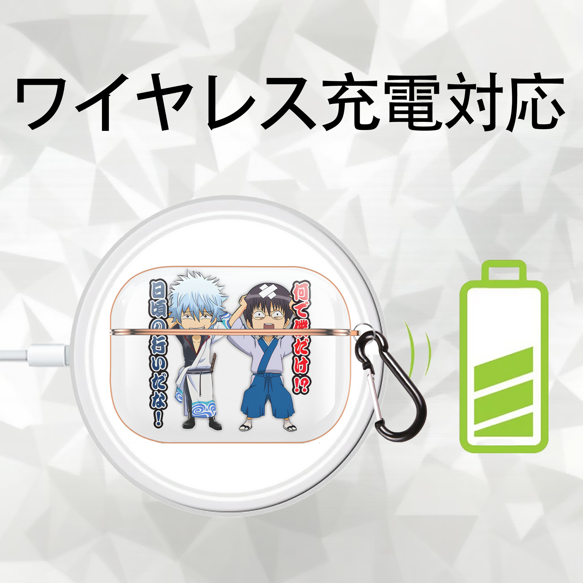 ぎんたま 坂田銀時（さかたぎんとき） 神楽 志村新八（しむら しんぱち） GINTAMA Sakata Gintoki Kagura Shimura Shinpachi 【AirPods Pro用】ハードシェル保護ケース｜耐衝撃・防指紋・カラビナ付き商品仕様