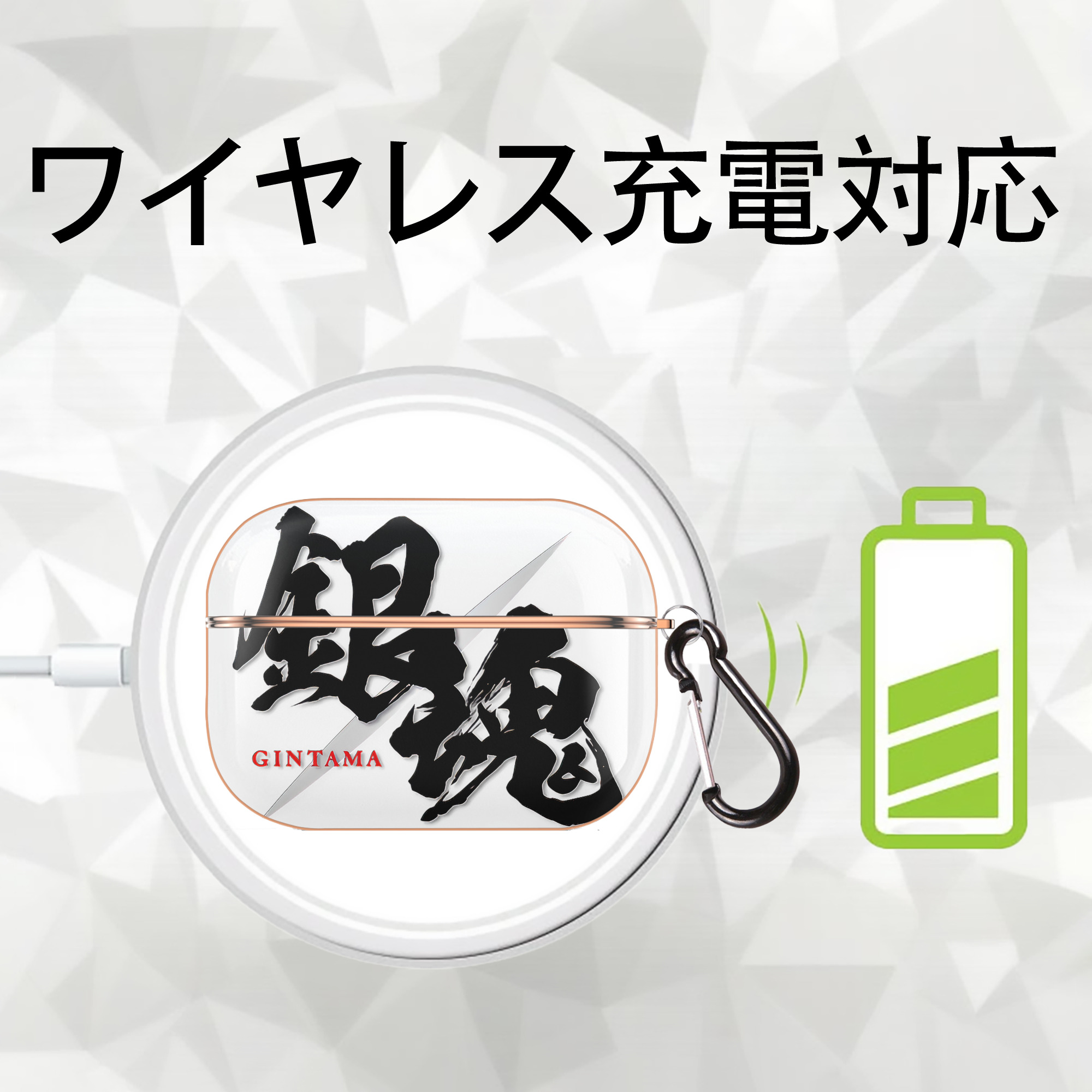 ぎんたま 坂田銀時（さかたぎんとき） 神楽 志村新八（しむら しんぱち） GINTAMA Sakata Gintoki Kagura Shimura Shinpachi 【AirPods Pro用】ハードシェル保護ケース｜耐衝撃・防指紋・カラビナ付き商品仕様