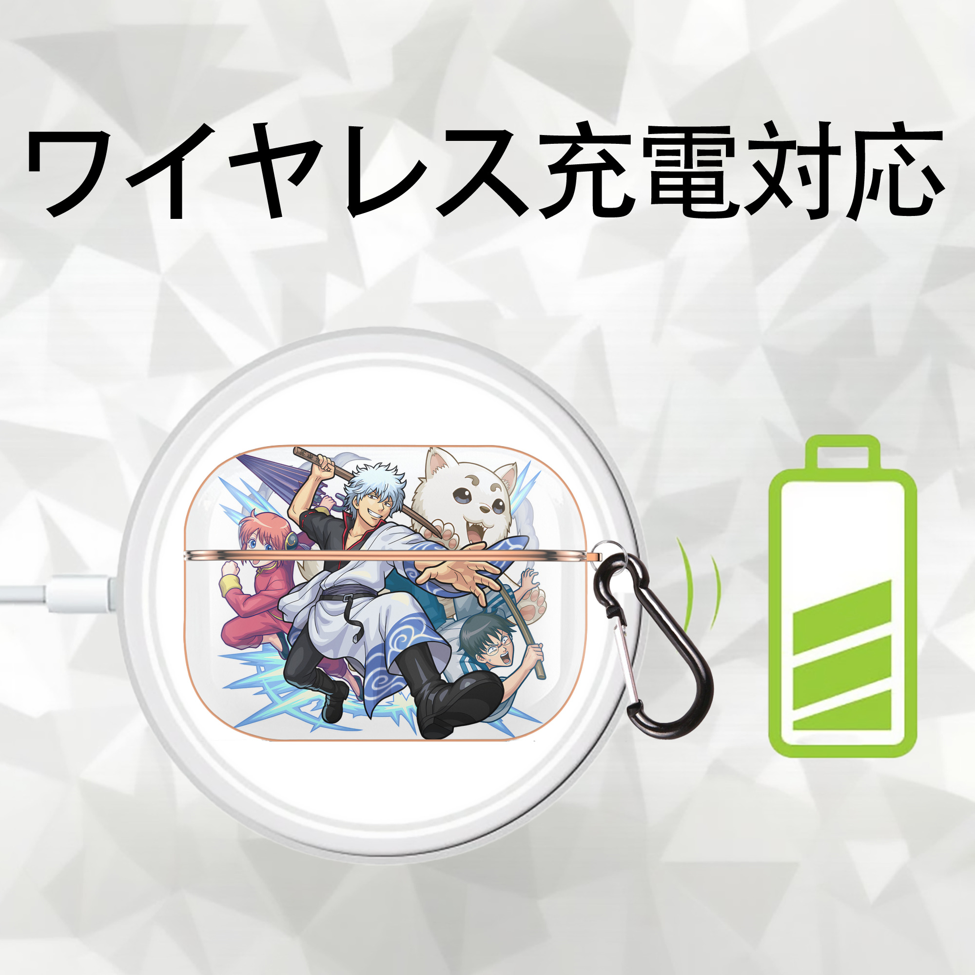 ぎんたま 坂田銀時（さかたぎんとき） 神楽 志村新八（しむら しんぱち） GINTAMA Sakata Gintoki Kagura Shimura Shinpachi 【AirPods Pro用】ハードシェル保護ケース｜耐衝撃・防指紋・カラビナ付き商品仕様